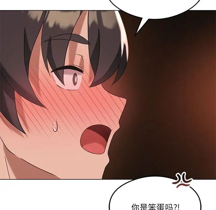 我靠升级逆袭成为大师第17话