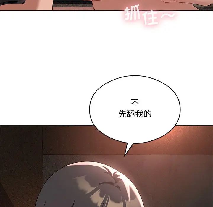 我靠升级逆袭成为大师第17话