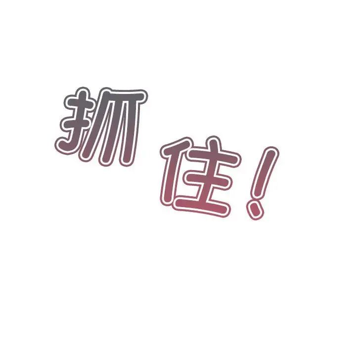 我靠升级逆袭成为大师第17话