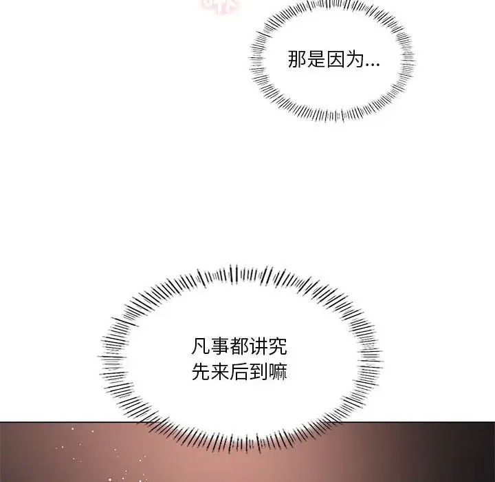 我靠升级逆袭成为大师第17话