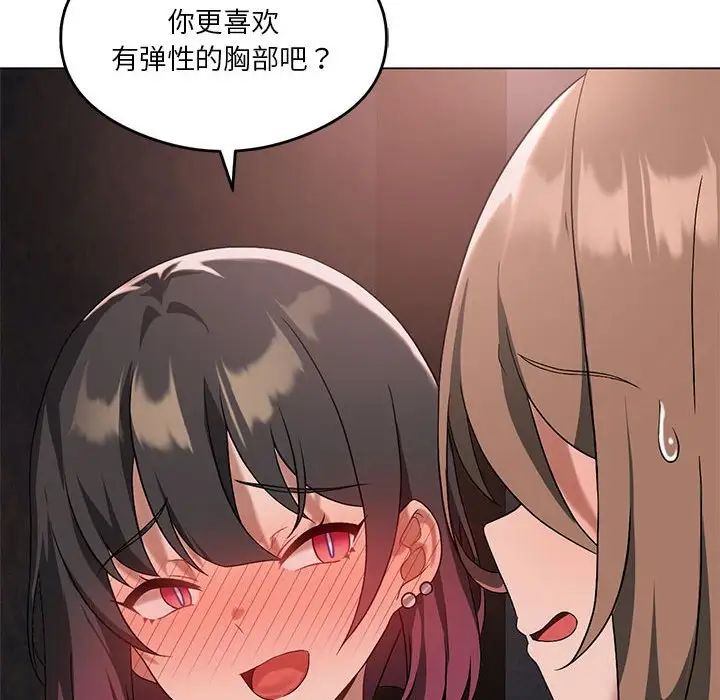 我靠升级逆袭成为大师第17话