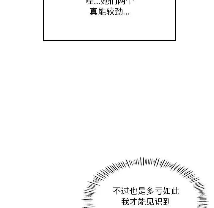 我靠升级逆袭成为大师第17话