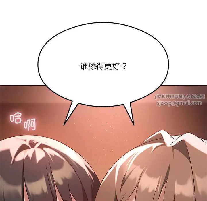 我靠升级逆袭成为大师第17话