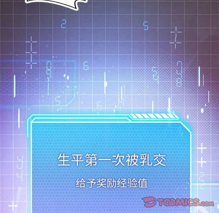 我靠升级逆袭成为大师第17话