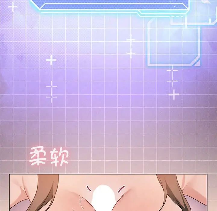 我靠升级逆袭成为大师第17话