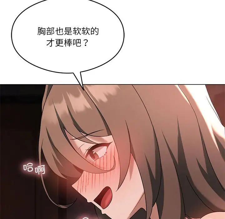 我靠升级逆袭成为大师第17话