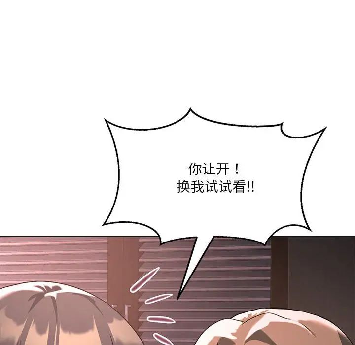 我靠升级逆袭成为大师第17话
