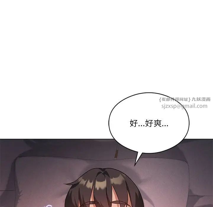 我靠升级逆袭成为大师第17话