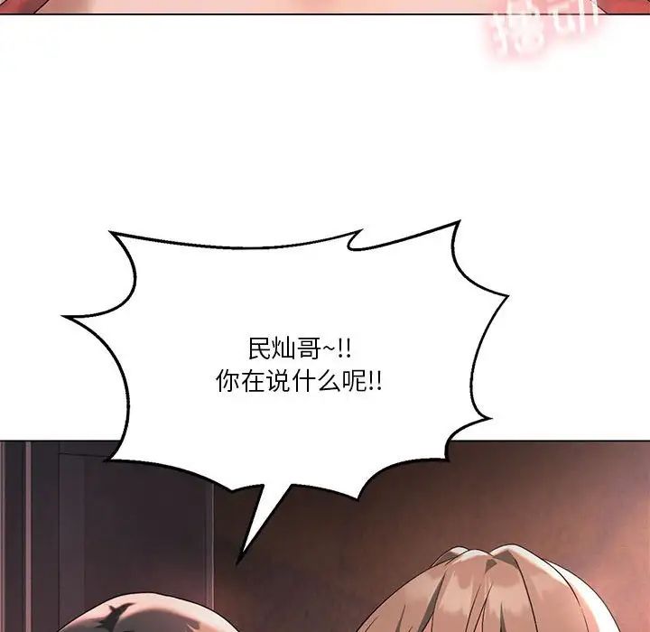 我靠升级逆袭成为大师第17话
