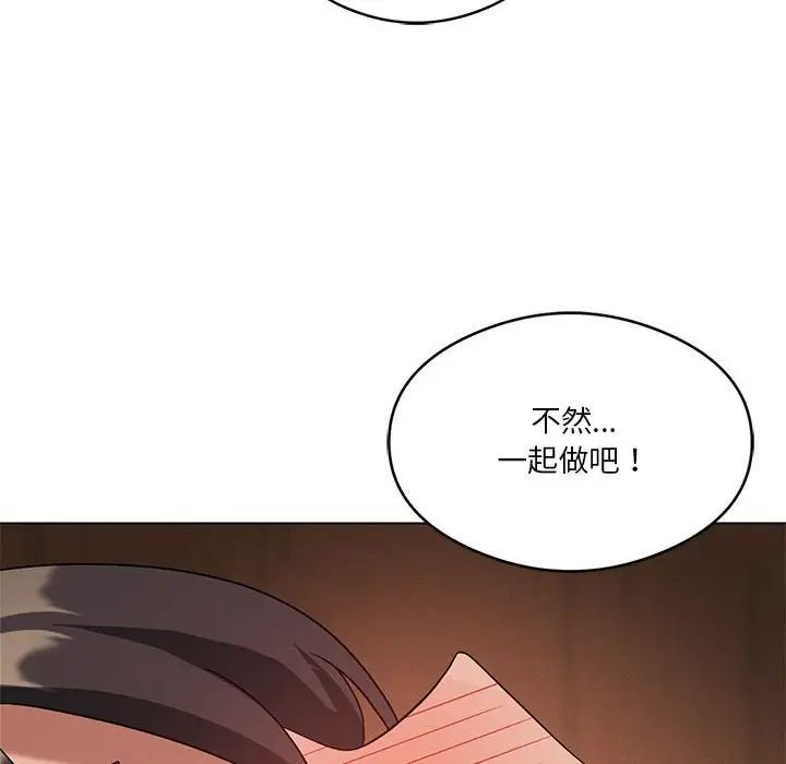 我靠升级逆袭成为大师第17话
