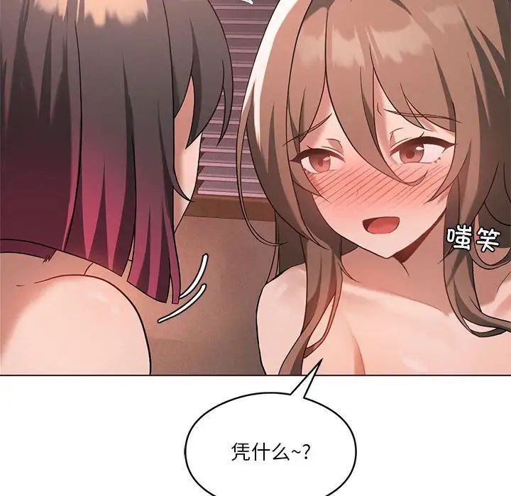 我靠升级逆袭成为大师第17话