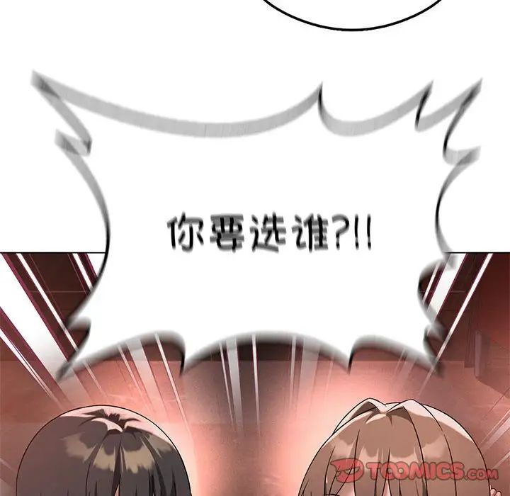 我靠升级逆袭成为大师第17话