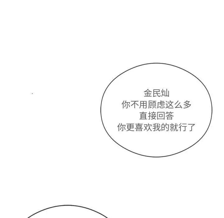 我靠升级逆袭成为大师第17话