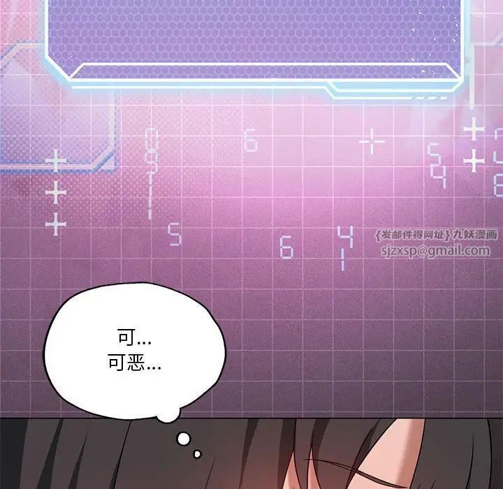 我靠升级逆袭成为大师第17话