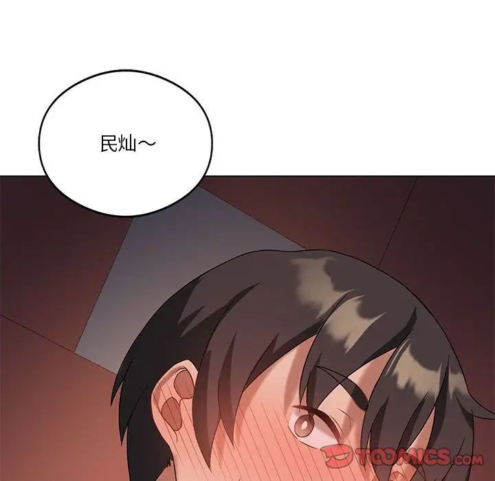 我靠升级逆袭成为大师第17话