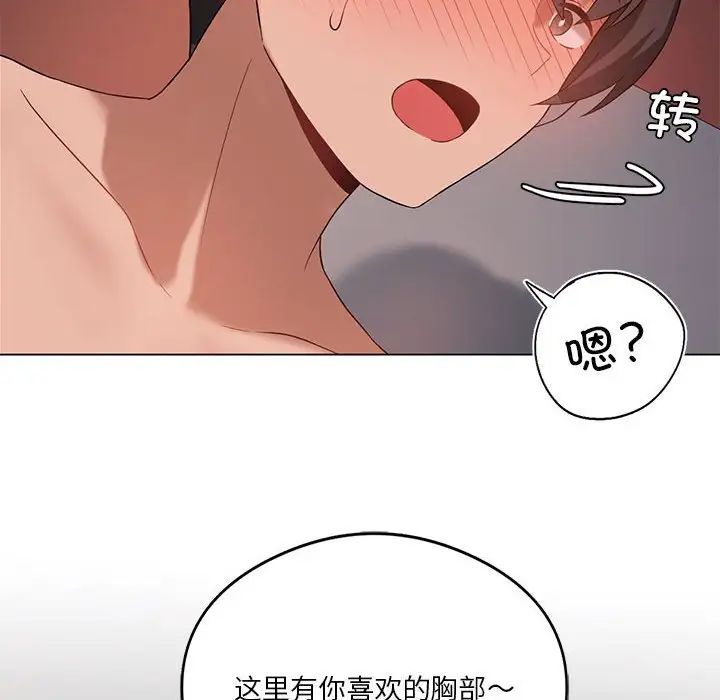 我靠升级逆袭成为大师第17话