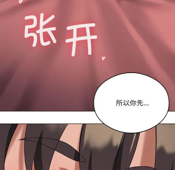 我靠升级逆袭成为大师第17话