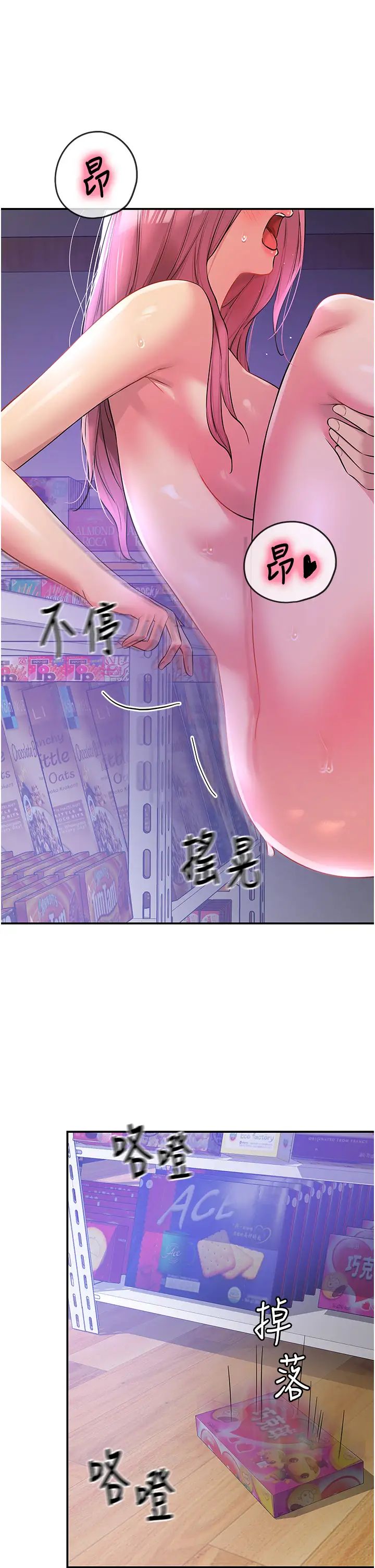 洞洞杂货店第99话-子强,我快被你操烂瞭…