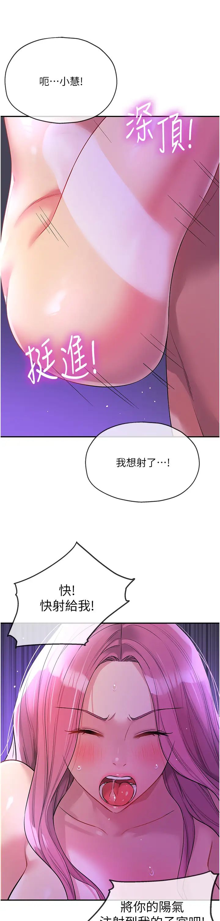洞洞杂货店第99话-子强,我快被你操烂瞭…