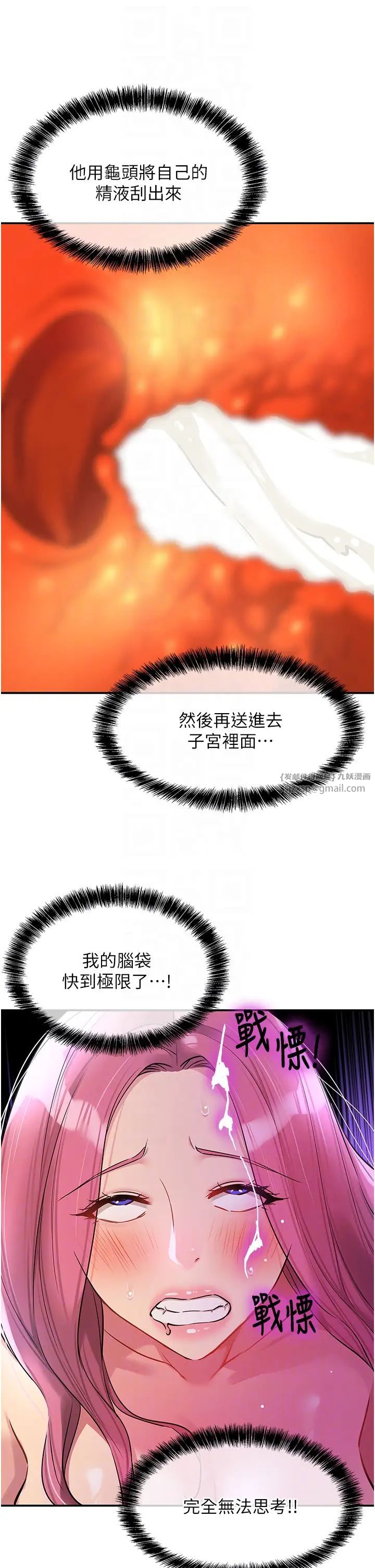 洞洞杂货店第99话-子强,我快被你操烂瞭…