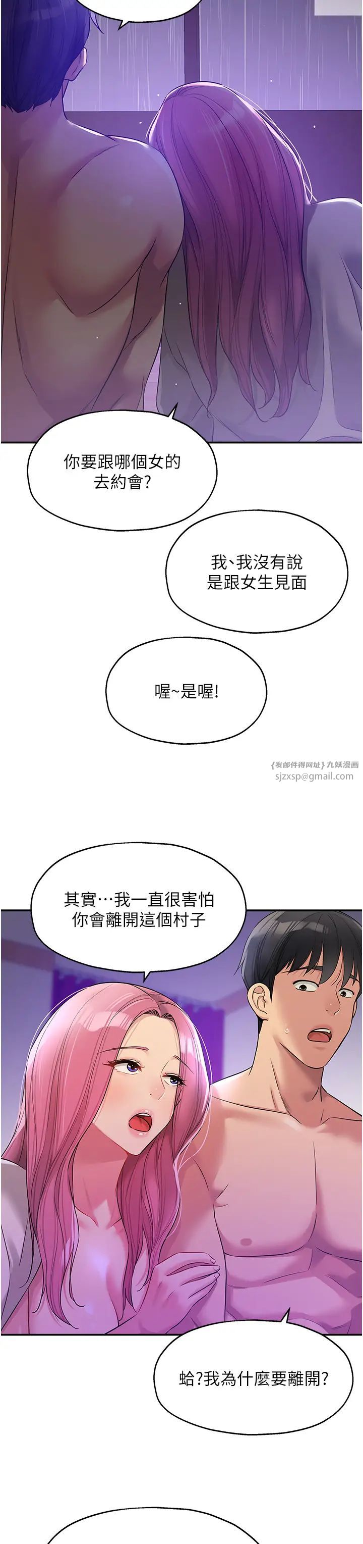 洞洞杂货店第99话-子强,我快被你操烂瞭…
