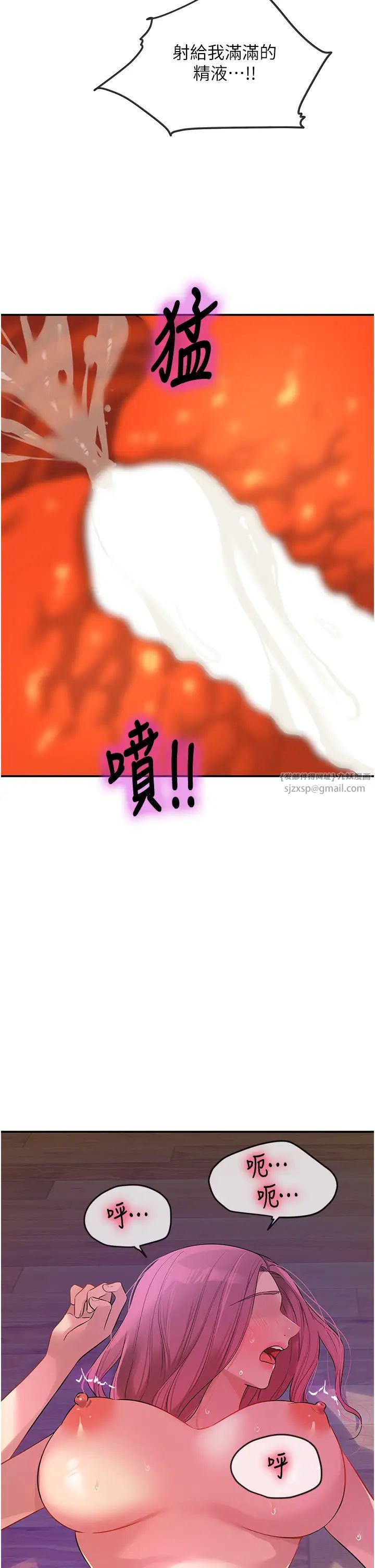 洞洞杂货店第99话-子强,我快被你操烂瞭…