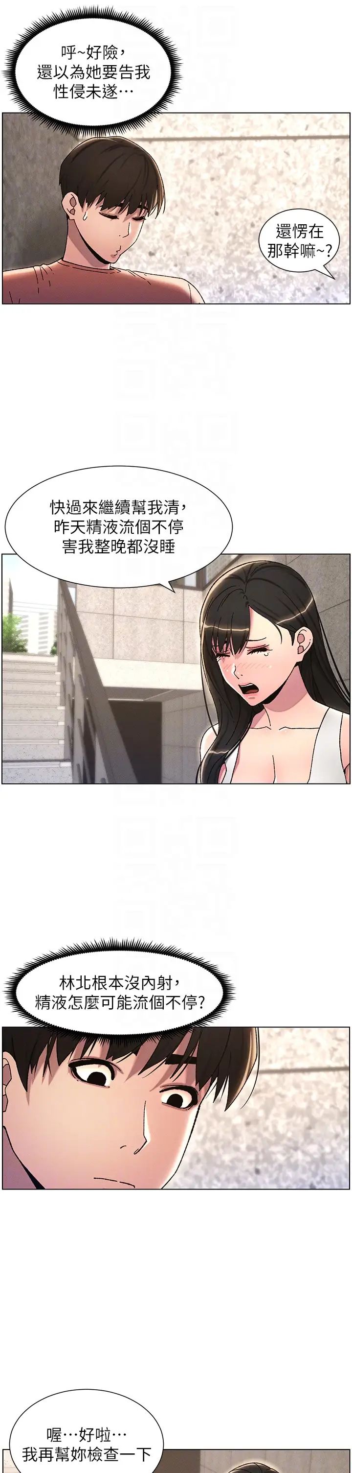 兄妹的秘密授课第20话-爽吃一波优格瀑布