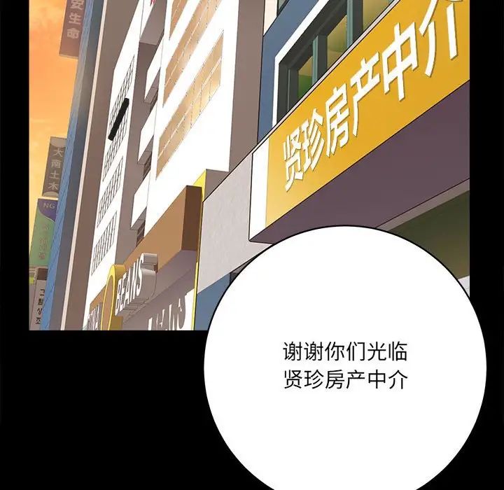 房产姐妹花第1话