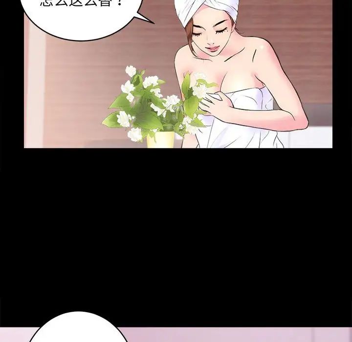 房产姐妹花第1话