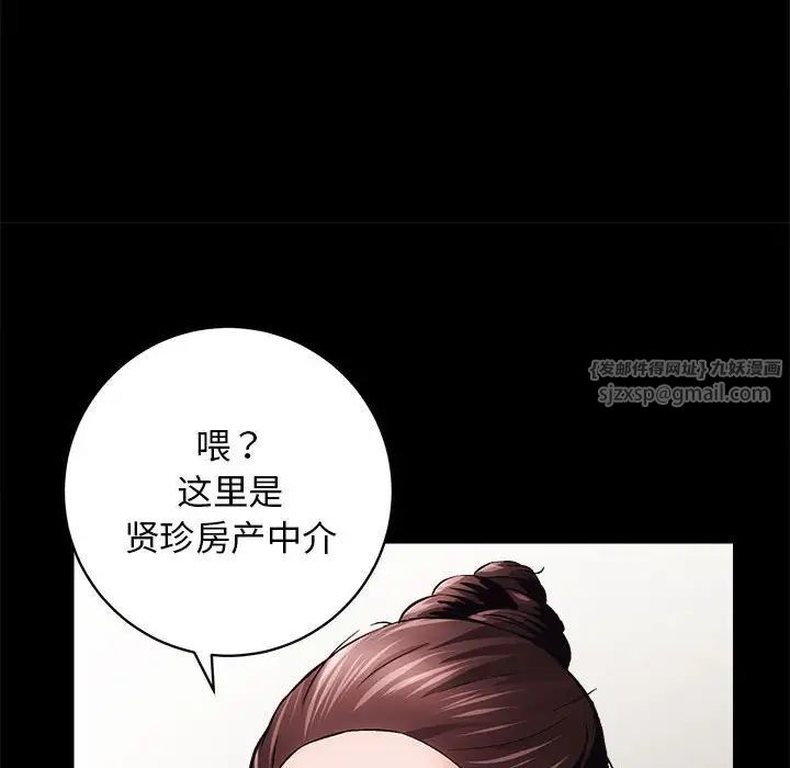 房产姐妹花第2话