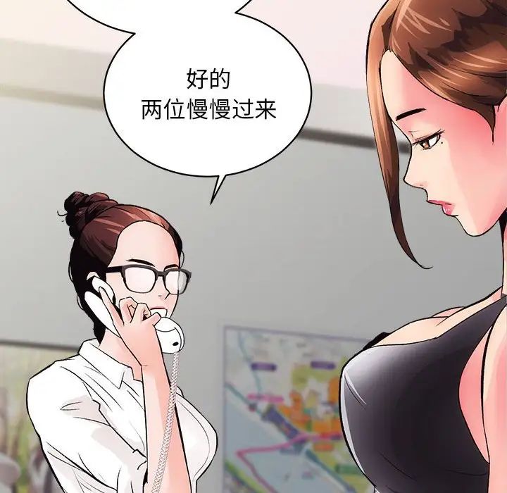 房产姐妹花第2话