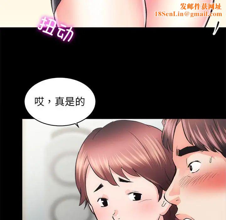 房产姐妹花第2话