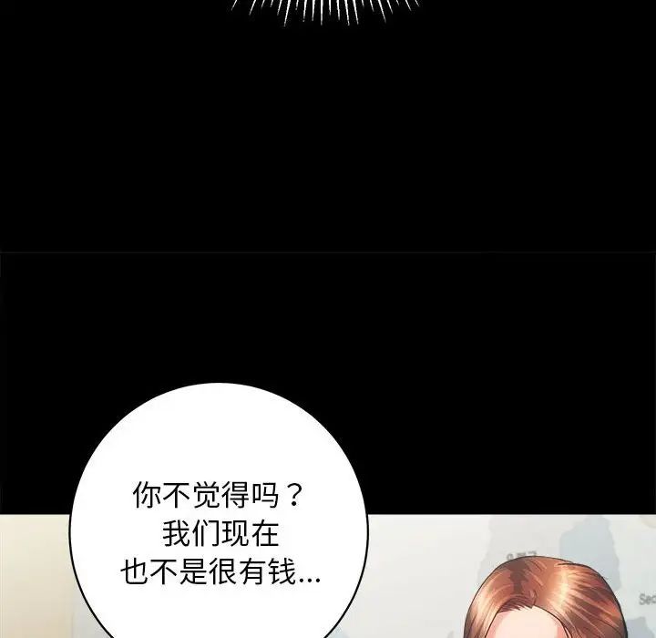 房产姐妹花第2话