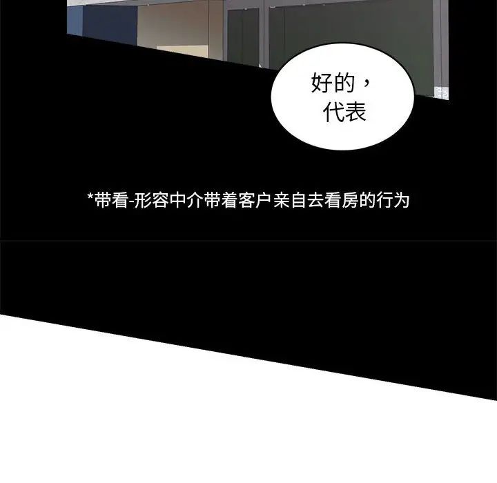 房产姐妹花第2话