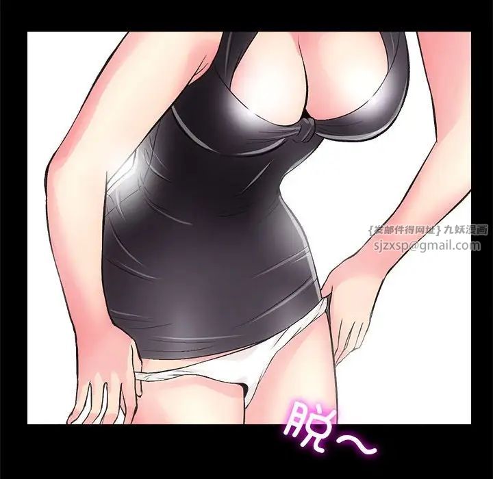 房产姐妹花第2话