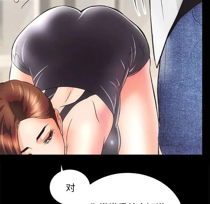 房产姐妹花第2话