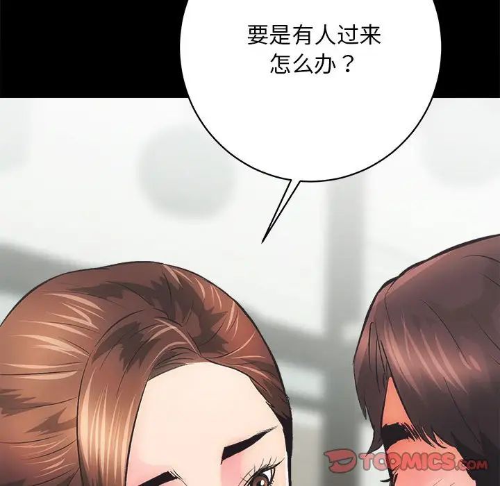 房产姐妹花第3话