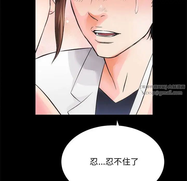 房产姐妹花第3话