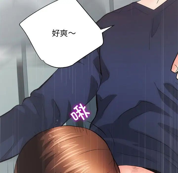 房产姐妹花第3话