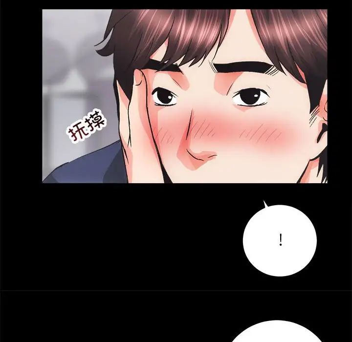 房产姐妹花第3话