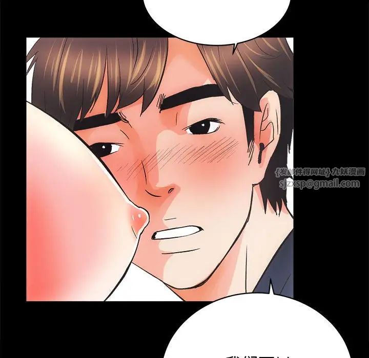 房产姐妹花第3话