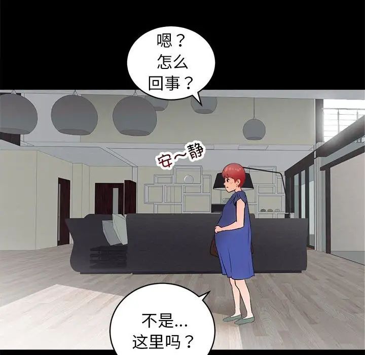 房产姐妹花第3话