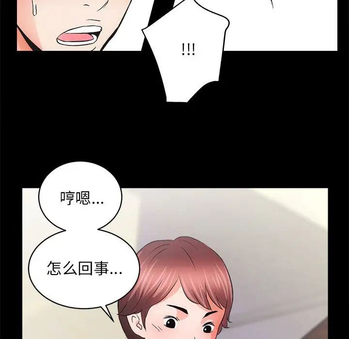 房产姐妹花第3话