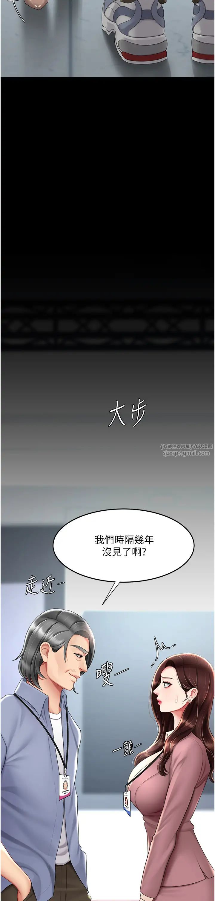 復仇母女丼第67话-今天来杯浓萃精液