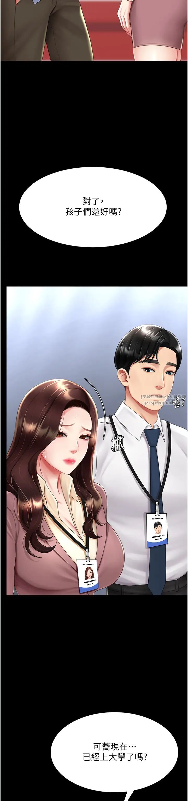 復仇母女丼第67话-今天来杯浓萃精液