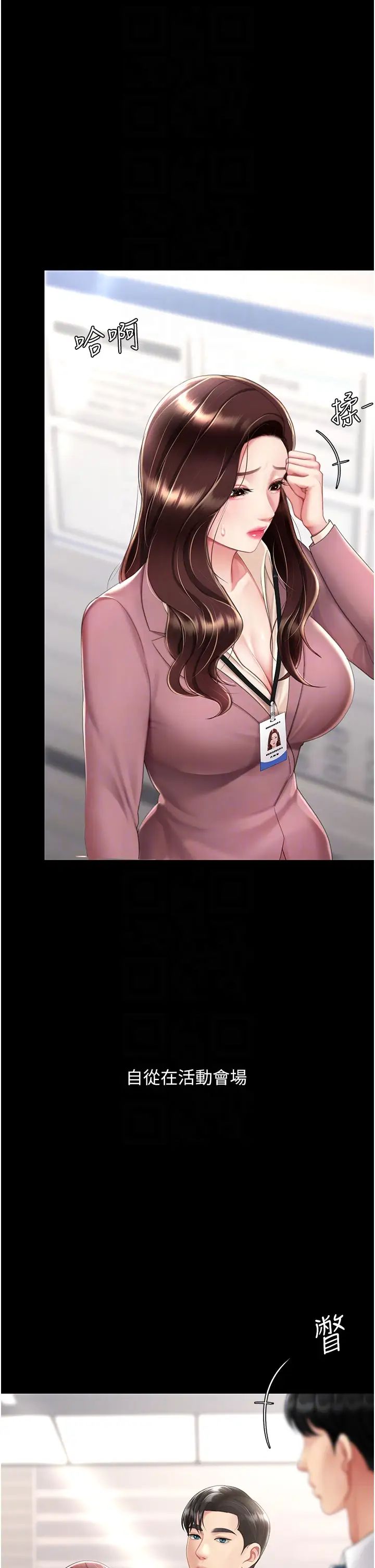 復仇母女丼第67话-今天来杯浓萃精液