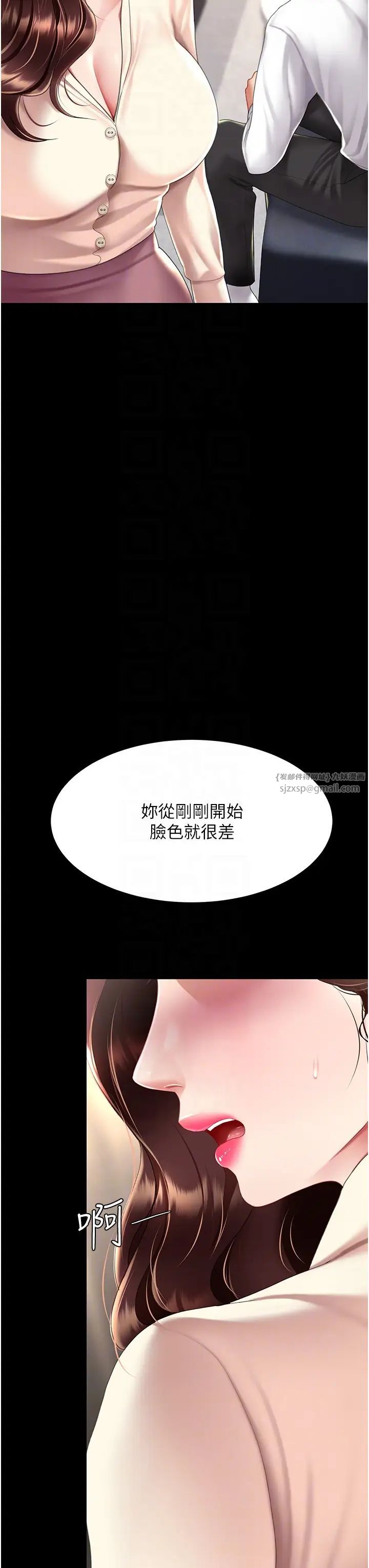 復仇母女丼第67话-今天来杯浓萃精液