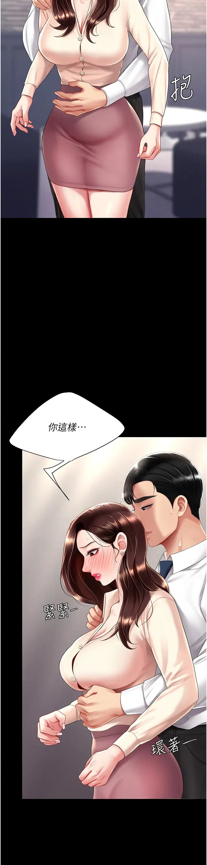 復仇母女丼第67话-今天来杯浓萃精液