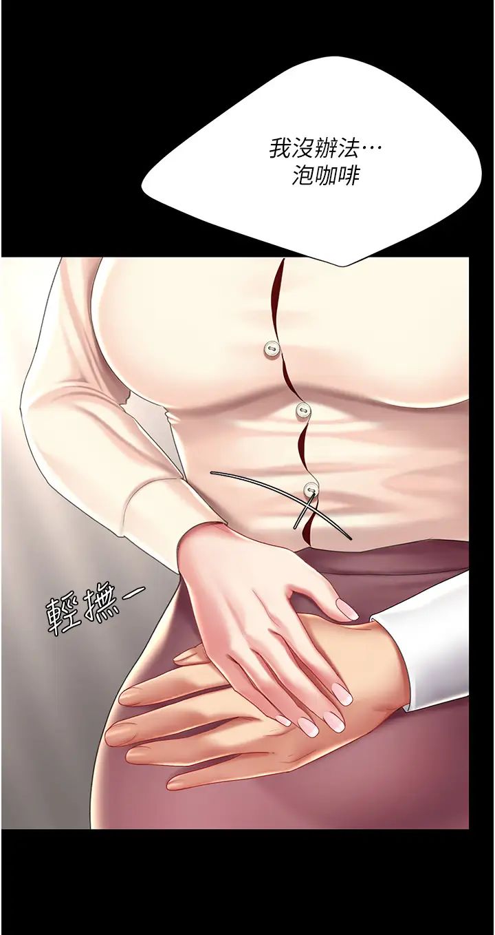 復仇母女丼第67话-今天来杯浓萃精液