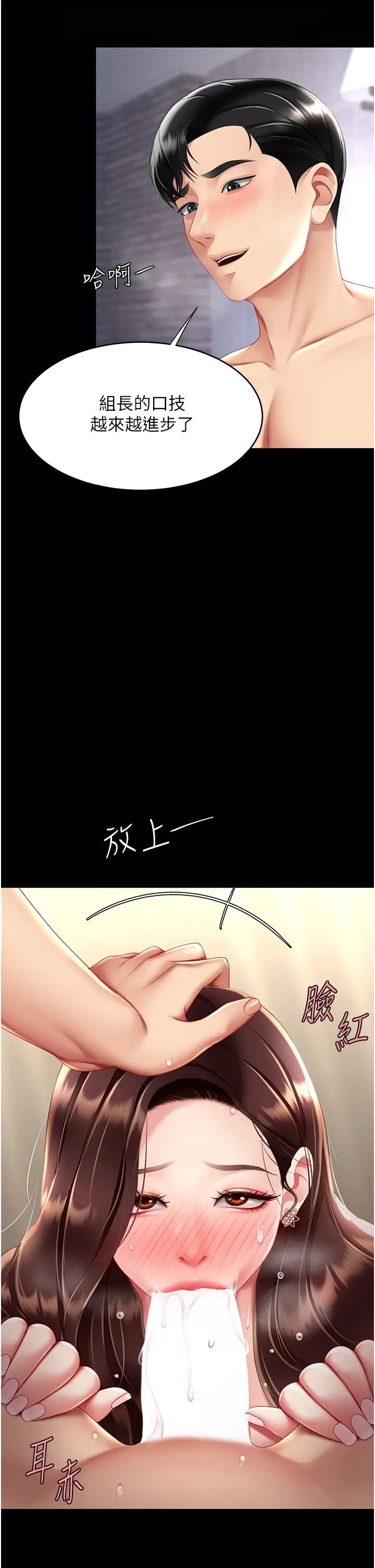 復仇母女丼第67话-今天来杯浓萃精液